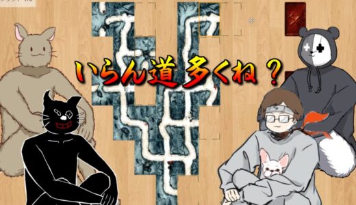 【４人】間違いなく仲間に疑われるおもしろボードゲーム【お邪魔者】