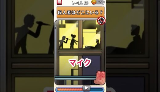 答えがわかると怖すぎるなぞなぞゲーム