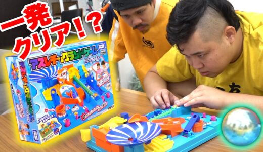 チャンスは一度だけ！新アスレチックランドゲームで苦手克服できるのか？