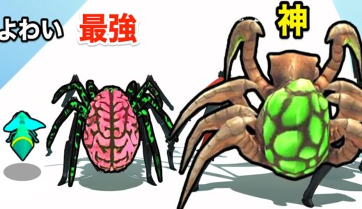 ハエがクモを食べすぎたらとんでもない進化した【 Insect Evolution Run 】