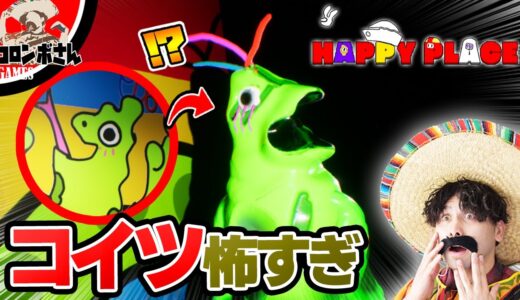 ガーデンオブバンバンやポピプレ風の最新ホラーゲームを実況プレイ！【ハッピープレイス】【Happy Place】