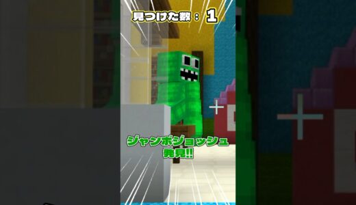 幼稚園に隠れてる『人気キャラクター』を探すゲームの結末がヤバい…！！【マイクラ / マイクラ / Minecraft】【Garten of banban】【たまちゃん】#shorts