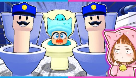 『スキビディトイレ刑務所』に捕まるロブロックス🚽【 ROBLOX / ロブロックス 】