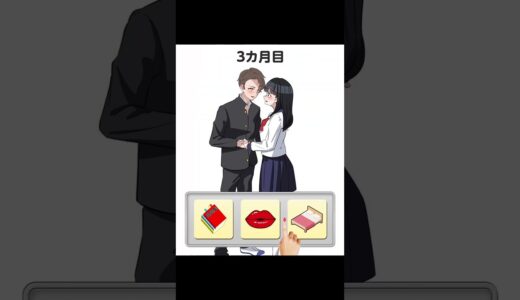 幸せなカップルになれないスマホゲーム【クソゲー広告】#shorts