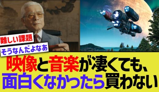 山内元社長「映像と音楽が凄くても、ゲームが面白くなかったら客は買わない」【任天堂】