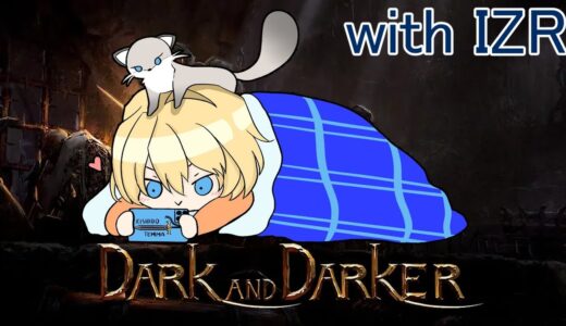 【#darkanddarker 】土曜深夜は寝ないでゲームしたほうがええ！【岸堂天真/奏手イヅル/羽継烏有/ホロスターズ】