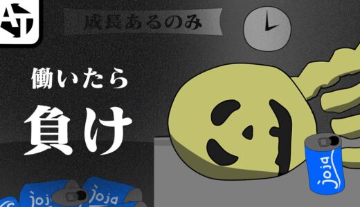 ゲームに出てくるブラック企業の実態。