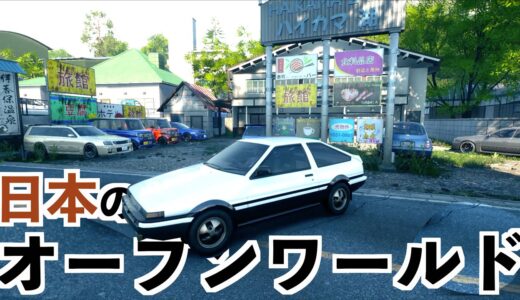 【日本が舞台の最新オープンワールドレースゲーム!!!】JDM（ジャパンドリフトマスター）実況