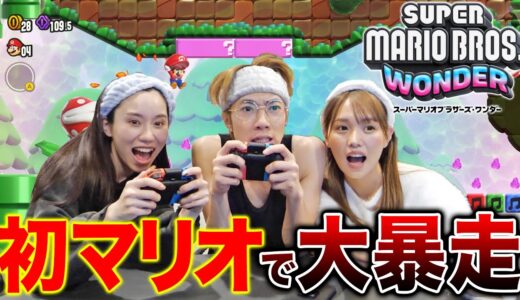 【ゲーム実況】ガチゲーム初心者3人でマリオワンダーしたら暴走しすぎて笑い止まらない件wwwwwwwwwwwwww