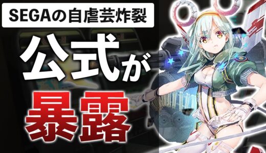 サ終するゲームが売上グラフを公開…中身を解説します【404 GAME RE:SET ‐エラーゲームリセット‐】