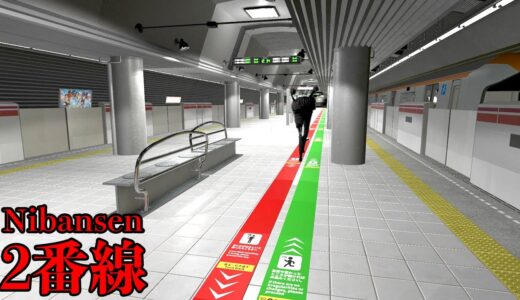 「繰り返し無限に続く地下鉄駅からの脱出」を目指す奇妙なホラーゲーム【2番線 | Nibansen】