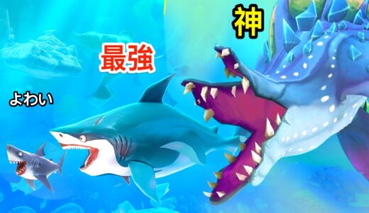 サメ大食いゲームの『アビスシャーク』という口が裂けたサメがやばい【 Hungry Shark Evolution 】