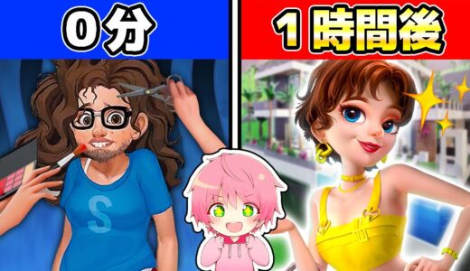 ボロボロな女の子を大変身させるゲームが楽しすぎる！👙✨【 プロジェクトメイクオーバー / project makeover 】【てるとくん】