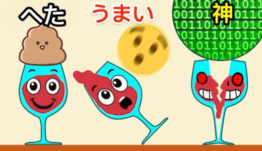 グラスをこぼしまくるゲームのプロを目指した結果...【 Spill It 】