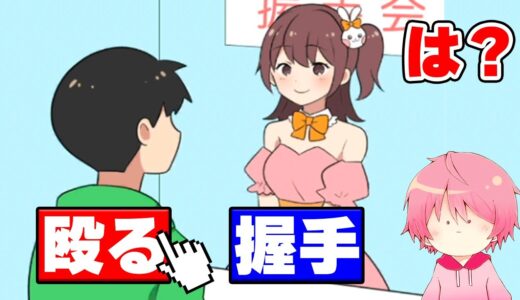 なにかひとつだけ選択するゲームをやった結果