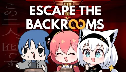 【Escape the Backrooms】囮が二人も居て本当に助かるよ君たち＾＾【#フブみこあおくゆ】