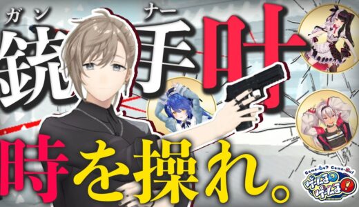 【叶×VR】時を操るFPSで銃乱射＆スーパープレイ連発！【#ゲームるゲームる】#84