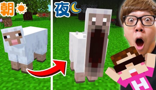 【マインクラフト】夜になるとMobが怖くなるマイクラ【Minecraft】【ヒカキンゲームズ】