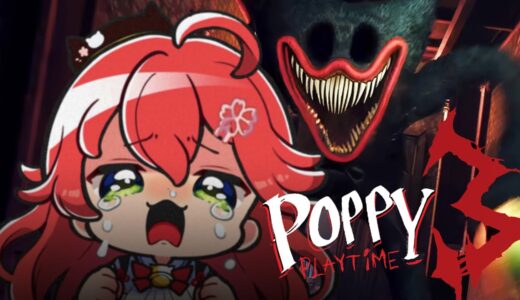 【 Poppy Playtime 3 】ついに最新作‼もうこの工場抜け出せるよにぇぇぇぇぇえぇ⁉【ホロライブ/さくらみこ】