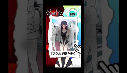 かわいい子は無罪になるスマホゲーム【クソゲー広告】#shorts