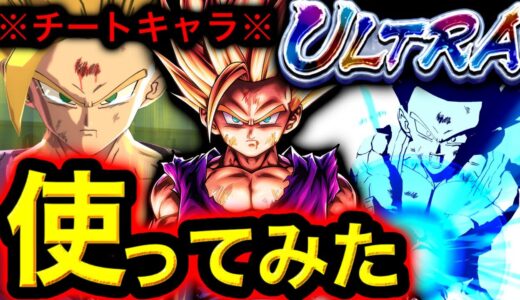 ぶっ壊れチートキャラ『UL悟飯2』を使ってみたらヤバすぎた【ドラゴンボールレジェンズ】【DRAGONBALL LEGENDS】【ゲーム実況】