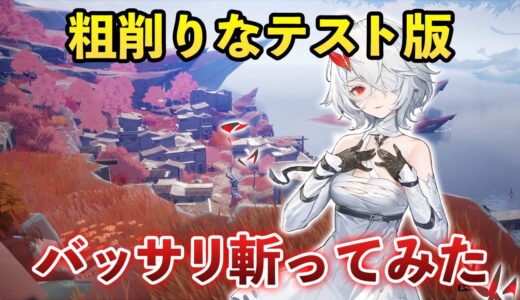 新作アニメ調ゲームにガチダメ出しをしてみた【デュエットナイトアビス】