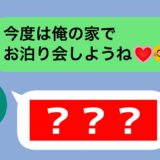 【神回】大人気歌い手！ボカロP！ゲーム実況者！YouTuber！に『お泊りしよ？』とLINEを送って既読が付いたら負けの誤爆チキンレースがヤバすぎたWWWWW【すとぷり】