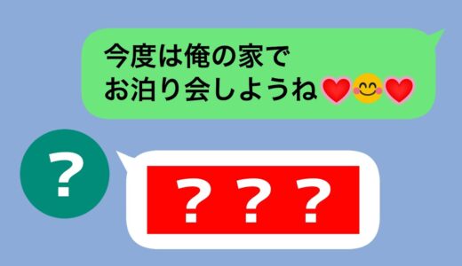 【神回】大人気歌い手！ボカロP！ゲーム実況者！YouTuber！に『お泊りしよ？』とLINEを送って既読が付いたら負けの誤爆チキンレースがヤバすぎたWWWWW【すとぷり】