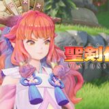 『聖剣伝説 VISIONS of MANA』ゲームプレイトレーラー